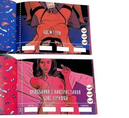 Комплект Чекових Книжок SEX Бажань 10 шт
