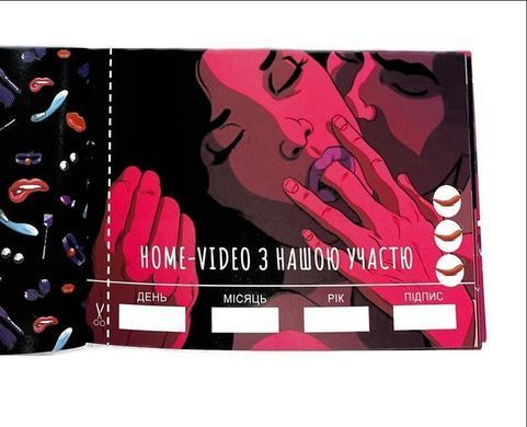 Комплект Чекових Книжок SEX Бажань 10 шт