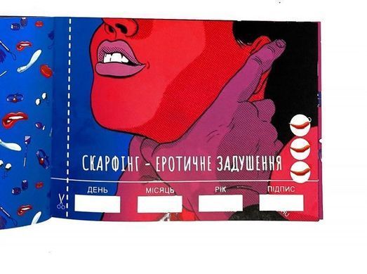 Комплект Чекових Книжок SEX Бажань 10 шт