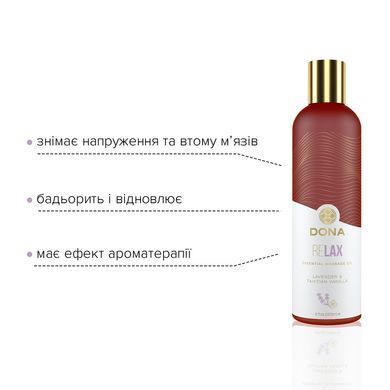 Натуральное массажное масло DONA Relax - Lavender & Tahitian Vanilla (120 мл) с эфирными маслами