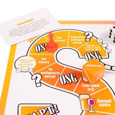 Еротична гра &laquo;Our Sex Game&raquo; (UA)