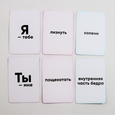 Еротична гра "Ты - мне, я - тебе" (RU)