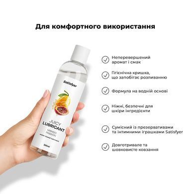 Лубрикант на водній основі Satisfyer Juicy Lubricant Mango & Passion water based 300 мл