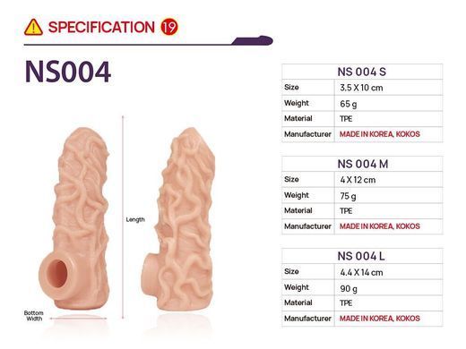 Насадка на член Kokos Nude Sleeve NS 004 S