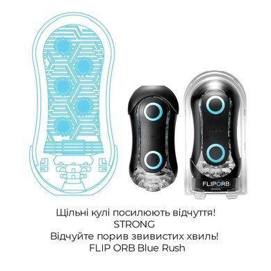 Мастурбатор Tenga Flip Orb Strong &mdash; Blue Rush, з можливістю зміни тиску та стимулювальними кульками
