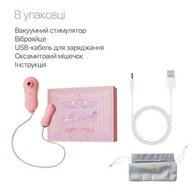 Набор 2в1 Zalo &mdash; UNICORN Pink, виброяйцо + вакуумный стимулятор