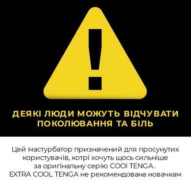 Мастурбатор Tenga Deep Throat Cup Extra Cool с охлаждающей смазкой (глубокая глотка)