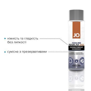 Анальная смазка JO ANAL PREMIUM &mdash; COOLING (120 мл) охлаждающая, на силиконовой основе