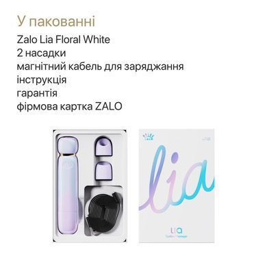 Вакуумный клиторальный стимулятор Zalo Lia Floral White, 3 насадки, 3 режима, разная интенсивность