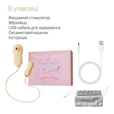 Набор 2в1 Zalo &mdash; UNICORN Yellow, виброяйцо + вакуумный стимулятор