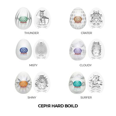 Набор Tenga Egg Hard Boild Pack