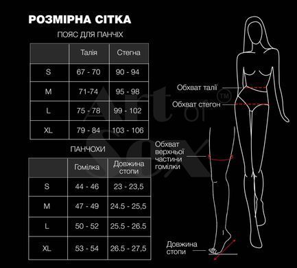 Комплект пояс и чулки Art of Sex - Deily, цвет черный, размер S