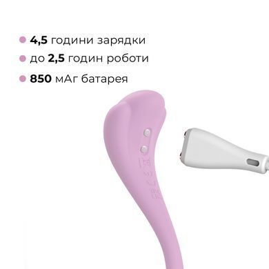Інтерактивне віброяйце Svakom Phoenix Neo 2 Pastel Lilac, оновлена модель