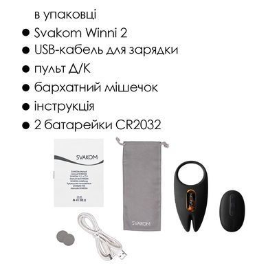 Ерекційне віброкільце Svakom Winni 2, керування зі смартфона, пульт ДК