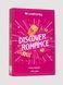 Подадрунковий набір Lovehoney Discover Romance