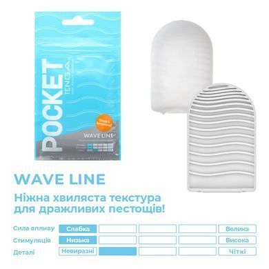 Мастурбатор TENGA Pocket Wave Line