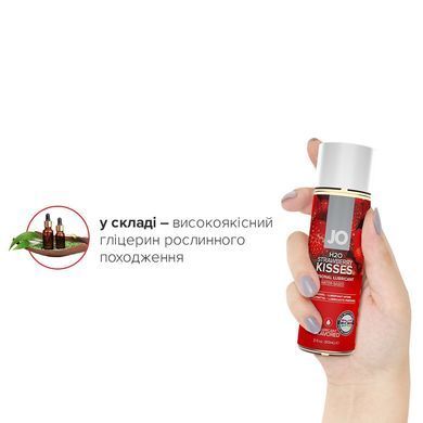 Змазка на водній основі JO H2O &mdash; Strawberry Kiss (60 мл) без цукру, рослинний гліцерин