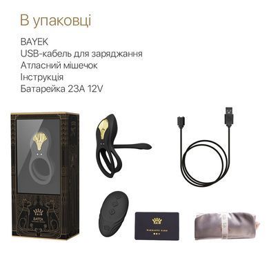 Смарт-эрекционное кольцо Zalo - BAYEK Obsidian Black, двойное с вводимой частью, пульт ДУ