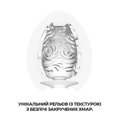 Мастурбатор Tenga Egg Cloudy (Облачный)