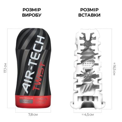 Мастурбатор Tenga Air-Tech TWIST Tickle Red с изменяемой тугостью обхвата, эффект глубокого минета