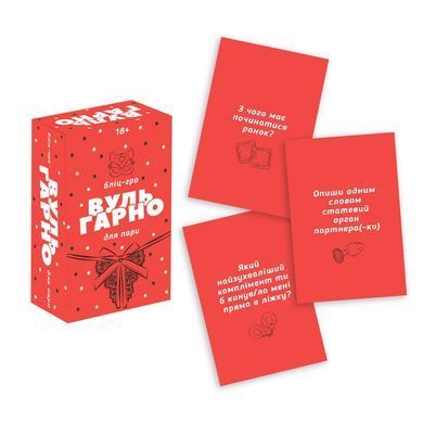Эротическая блиц-игра &laquo;ВульГарно&raquo; для пары (UA)