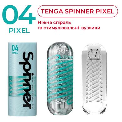 Мастурбатор Tenga Spinner 04 Pixel з пружною стимулювальною спіраллю всередині