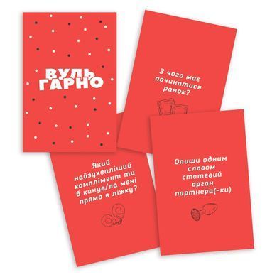 Эротическая блиц-игра &laquo;ВульГарно&raquo; для пары (UA)