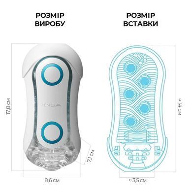 Мастурбатор Tenga Flip Orb &mdash; Blue Rush, з можливістю зміни тиску та стимулювальними кульками всереди