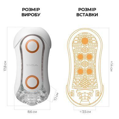 Мастурбатор Tenga Flip Orb &mdash; Orange Crash, с изменяемым сжатием, со стимулирующими шариками внутри