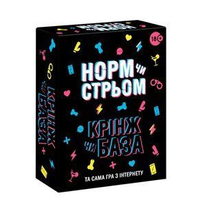 Настільна гра з Тік Току &laquo;Норм чи стрім. Крінж чи База&raquo; (UA)
