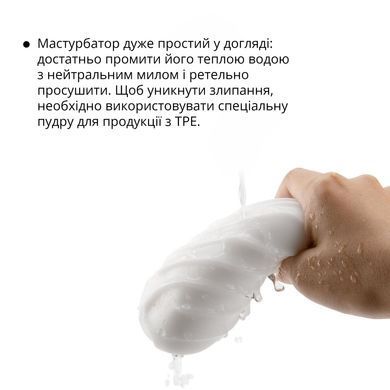 Мастурбатор Otouch DECOR 1-C, эффект всасывания, спиральные волны
