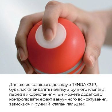 Мастурбатор Tenga Soft Case Cup (м&rsquo;яка подушечка) Gentle стискуваний