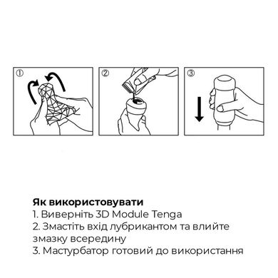 Мастурбатор Tenga 3D Module, очень нежный, из антибактериального эластомера с серебром