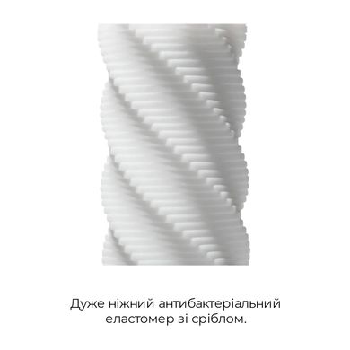 Мастурбатор Tenga 3D Spiral, очень нежный, из антибактериального эластомера с серебром