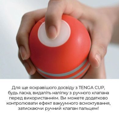 Мастурбатор Tenga Rolling Head Cup Gentle с интенсивной стимуляцией головки
