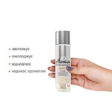 Натуральна масажна олія JO Aromatix Massage Oil Vanilla 120 мл