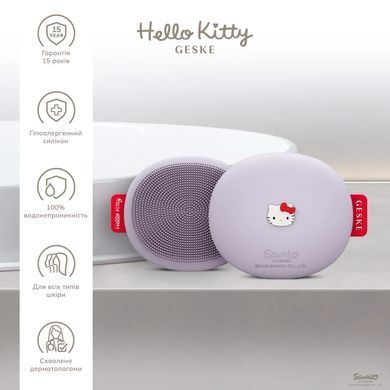 Щітка для обличчя GESKE Facial Brush 3в1 by Hello Kitty purple