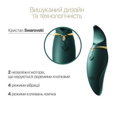 Вібратор 2в1 з язичком Zalo &mdash; Hero Jewel Green, кристал Swarovski