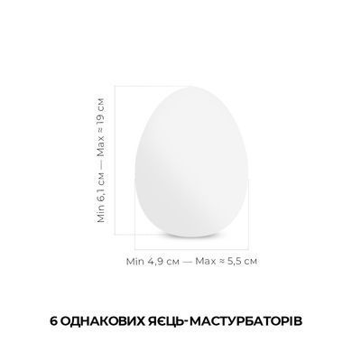 Набір мастурбаторів-яєць Tenga Egg Shiny Pride Edition (6 яєць)