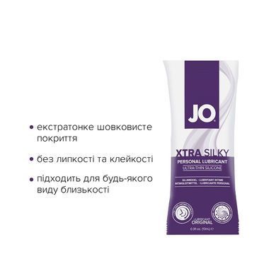 Набір лубрикантів Foil Display Box &ndash; JO Xtra Silky Silicone &ndash; 12 &times; 10ml
