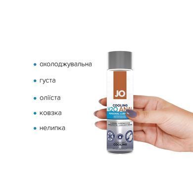 Анальная смазка JO ANAL H2O &mdash; COOLING (120 мл) охлаждающая, на водной основе