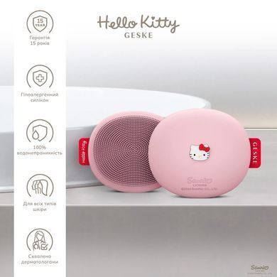 Щітка для обличчя GESKE Facial Brush 3в1 by Hello Kitty pink
