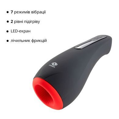 Мастурбатор Otouch AIRTURN 1, 7 режимов вибрации, 2 уровня подогрева, счетчик фрикций