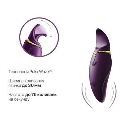 Вібратор 2в1 з язичком Zalo &mdash; Hero Twilight Purple, кристал Swarovski
