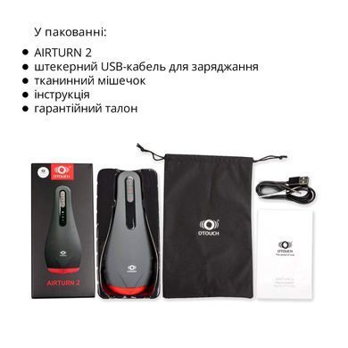 Мастурбатор Otouch AIRTURN 2, 6 режимов вибрации, 5 режимов всасывания, 2 уровня подогрева