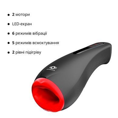 Мастурбатор Otouch AIRTURN 2, 6 режимов вибрации, 5 режимов всасывания, 2 уровня подогрева