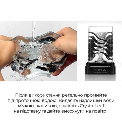 Мастурбатор Tenga Crysta Leaf, унікальний рельєф, стимулювальні пелюстки, прозорий матеріал