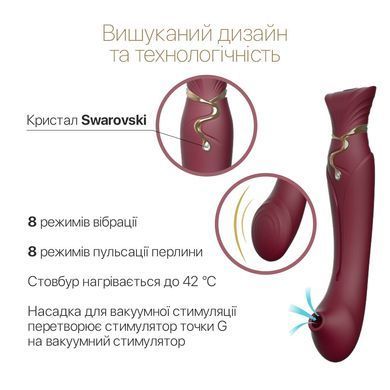 Смартвібратор 3в1 Zalo &mdash; Queen Wine Red, пульсівна перлина та вакуум, кристал Swarovski
