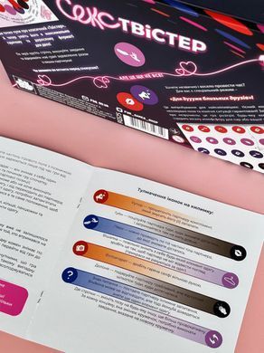 Эротическая игра &laquo;Секс Твістер&raquo; (UA)