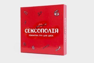 Еротична гра &laquo;Сексополія&raquo; (UA)
